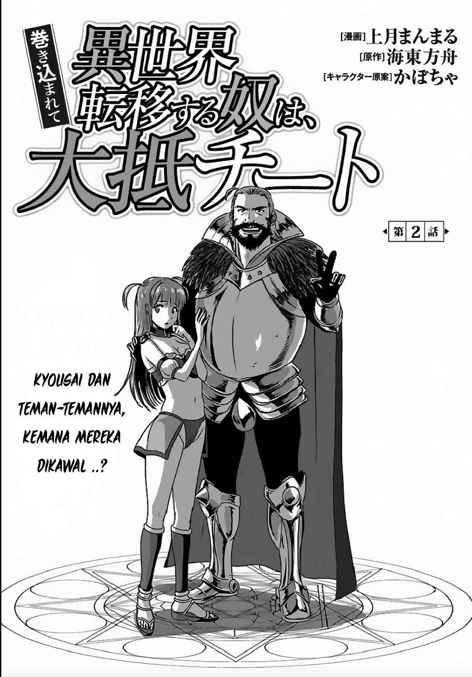 Chapter 2 - halaman 3