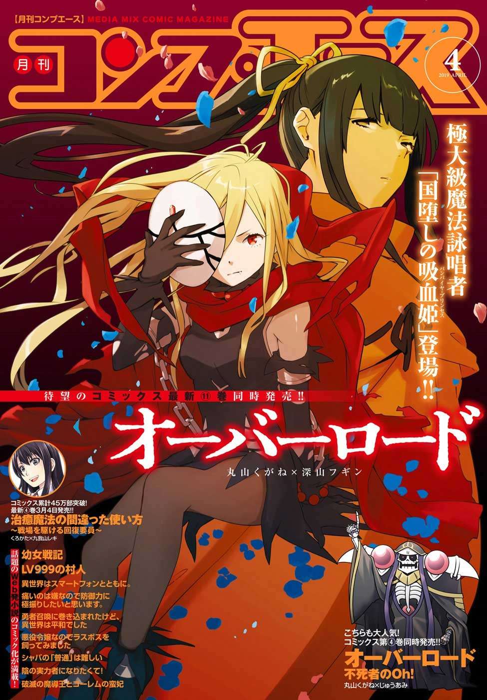 Chapter 45 - halaman 4