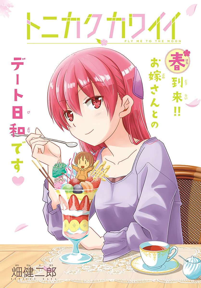 Chapter 44 - halaman 2