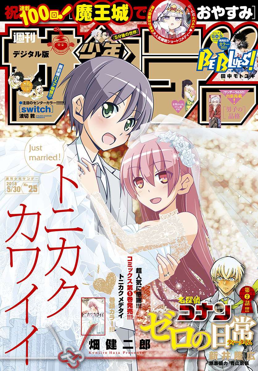 Chapter 21 - halaman 3