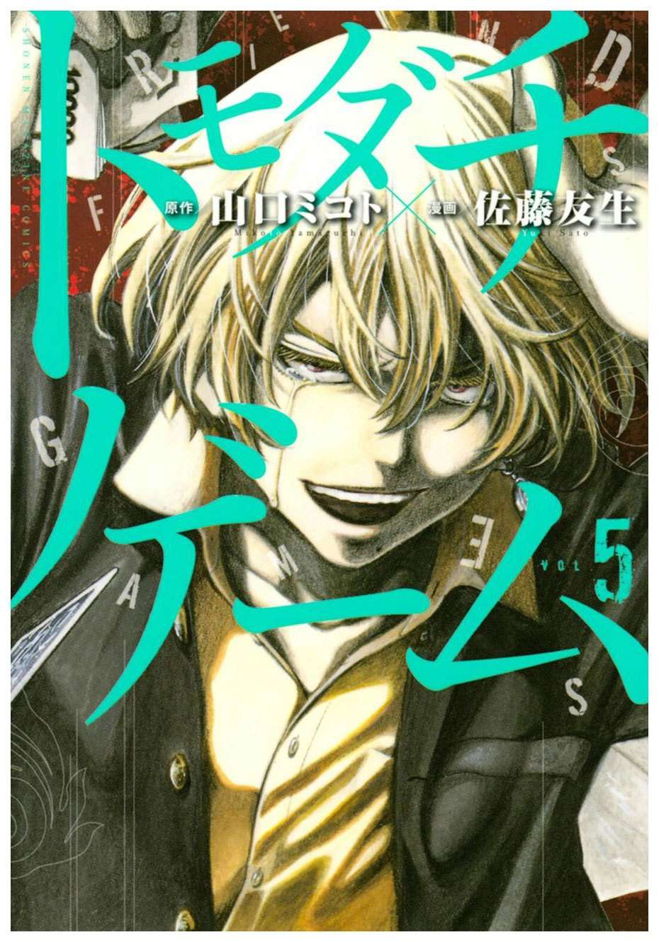 Chapter 18 - halaman 4