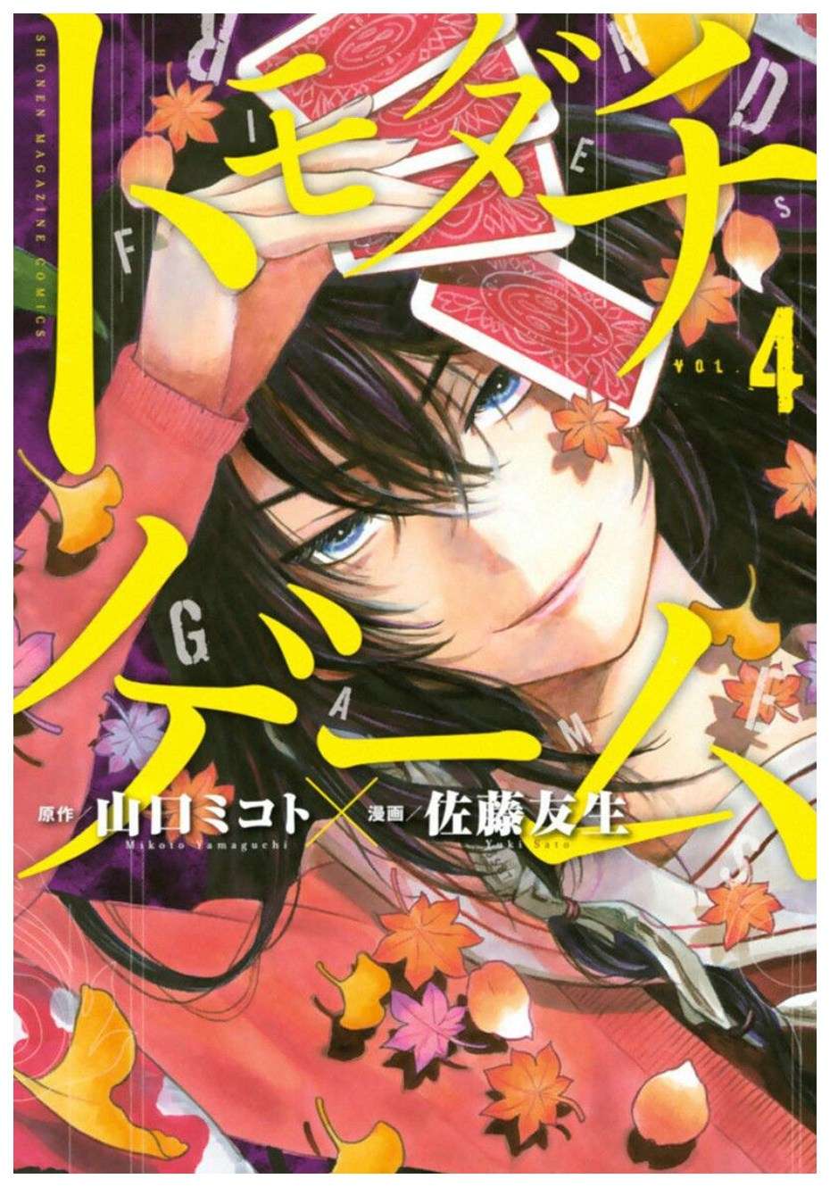Chapter 13 - halaman 4