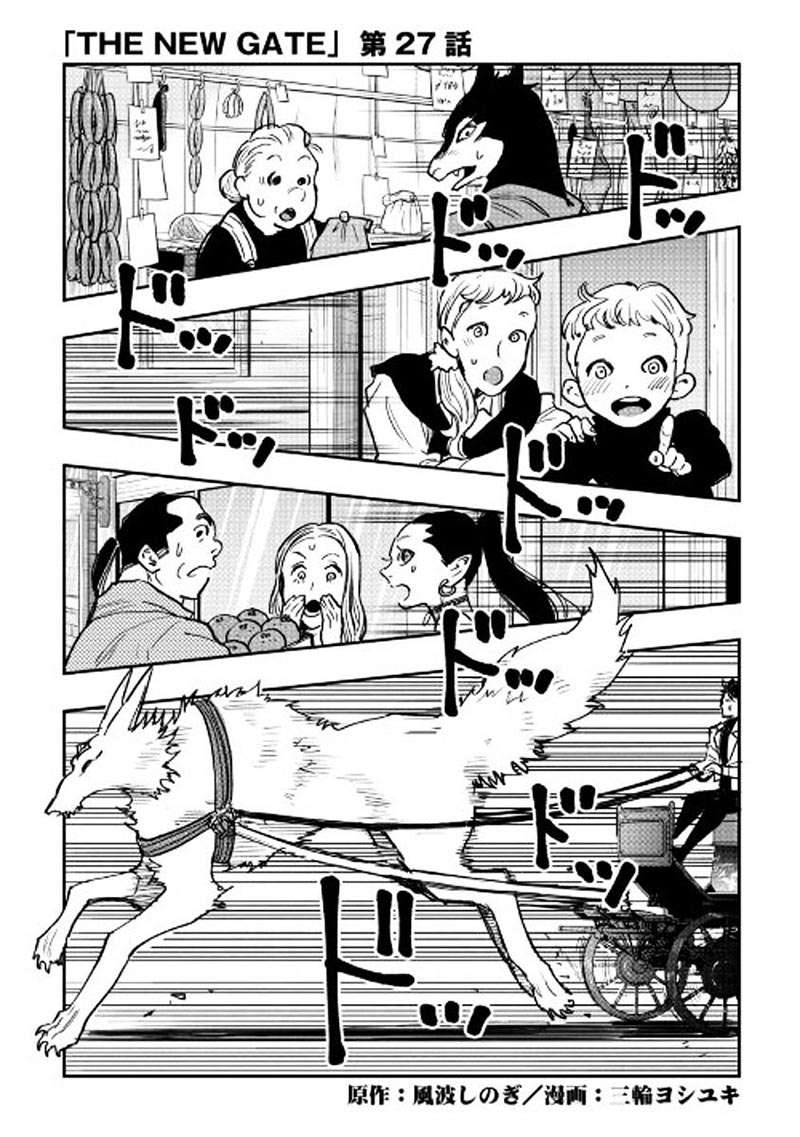 Chapter 27 - halaman 3