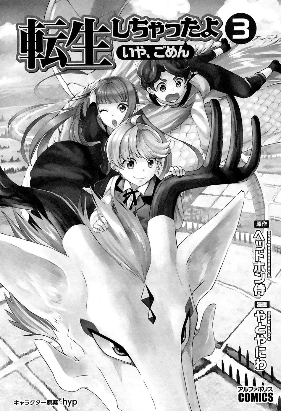 Chapter 18 - halaman 4