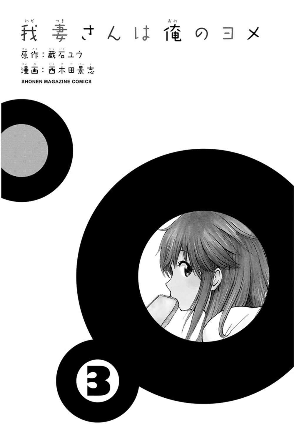 Chapter 12 - halaman 6