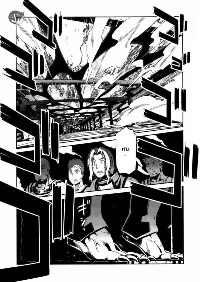Chapter 5 - halaman 6