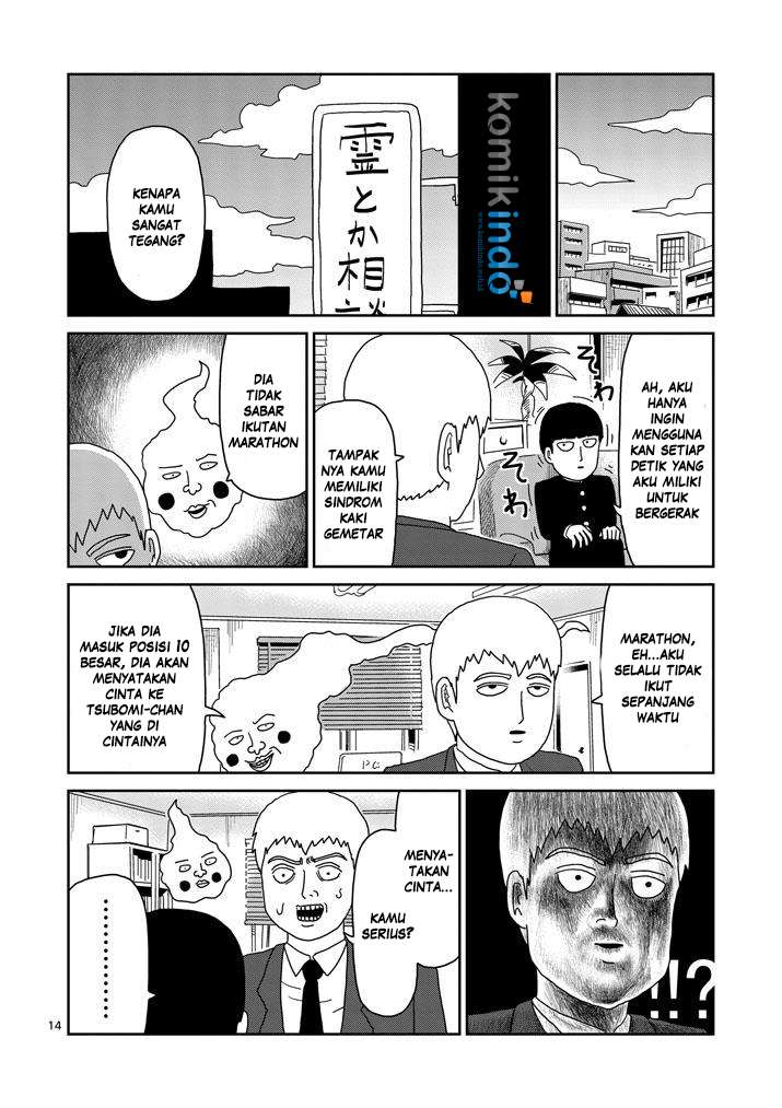 Chapter 74 - halaman 17