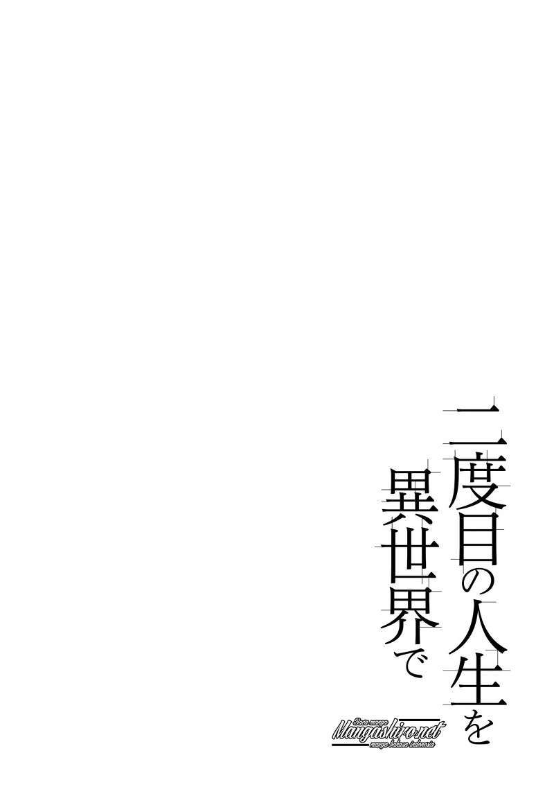 Chapter 19 - halaman 3