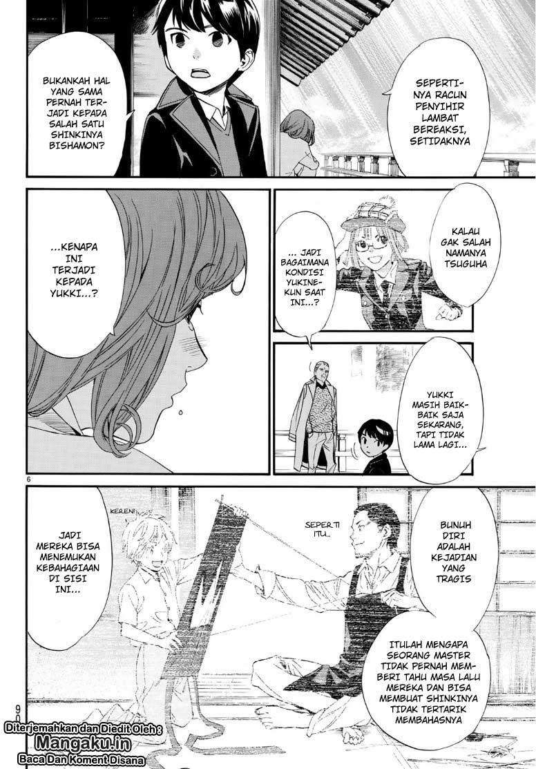 Chapter 83 - halaman 7