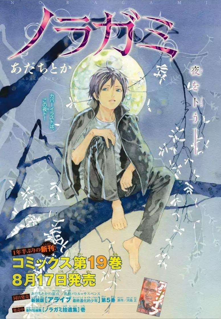 Chapter 77 - halaman 3