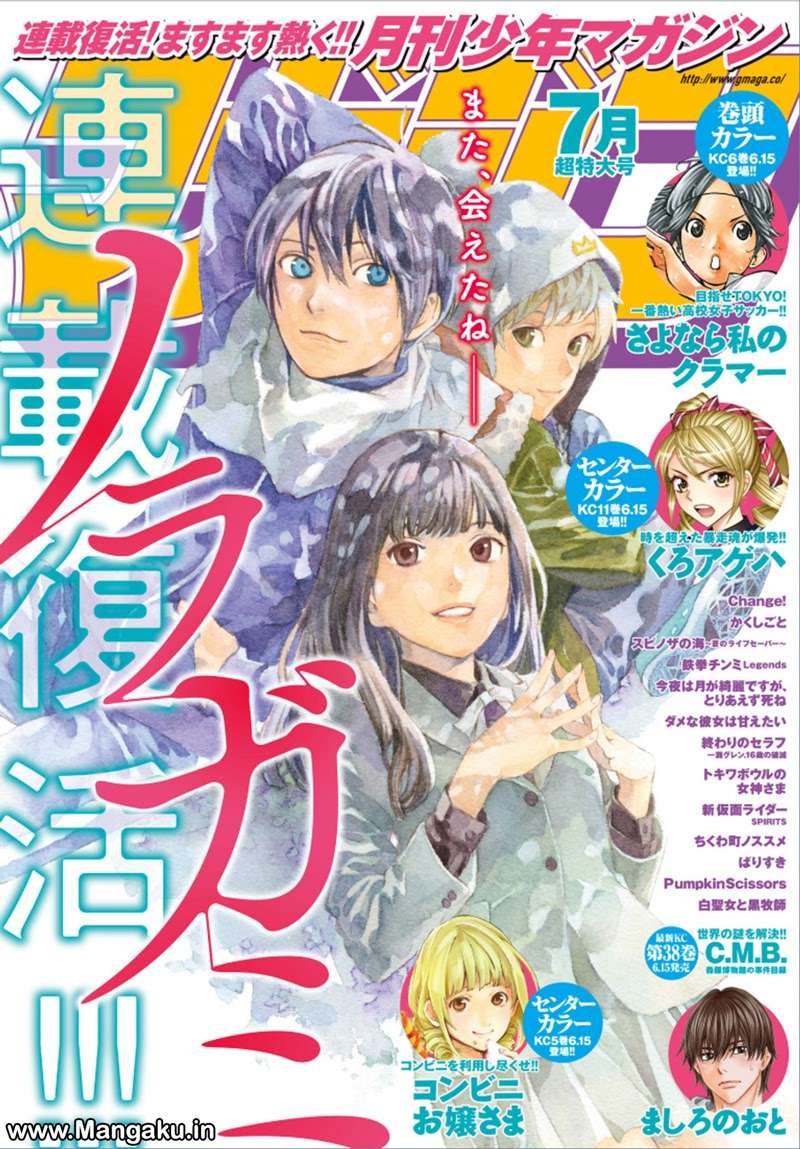 Chapter 75 - halaman 3