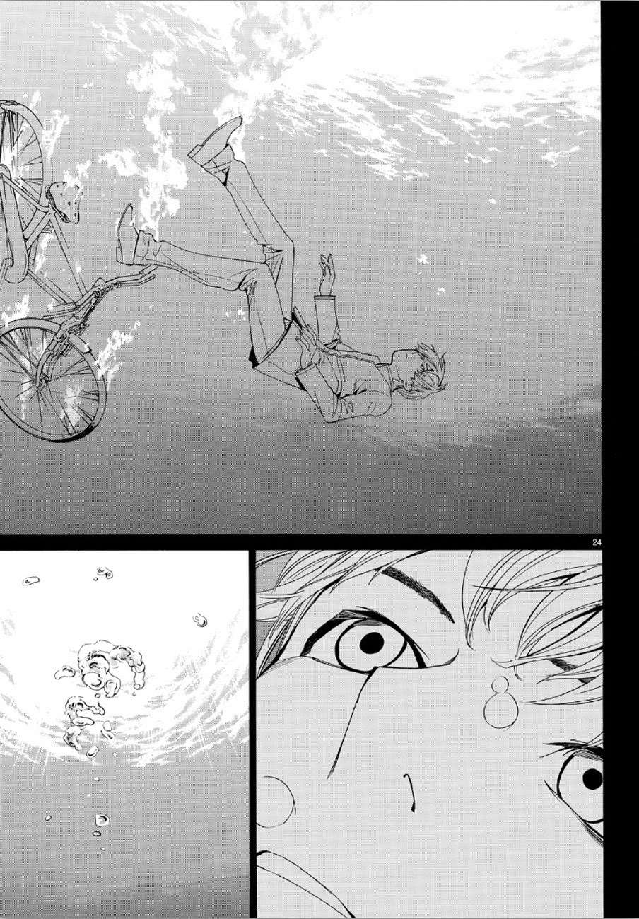 Chapter 73 - halaman 25
