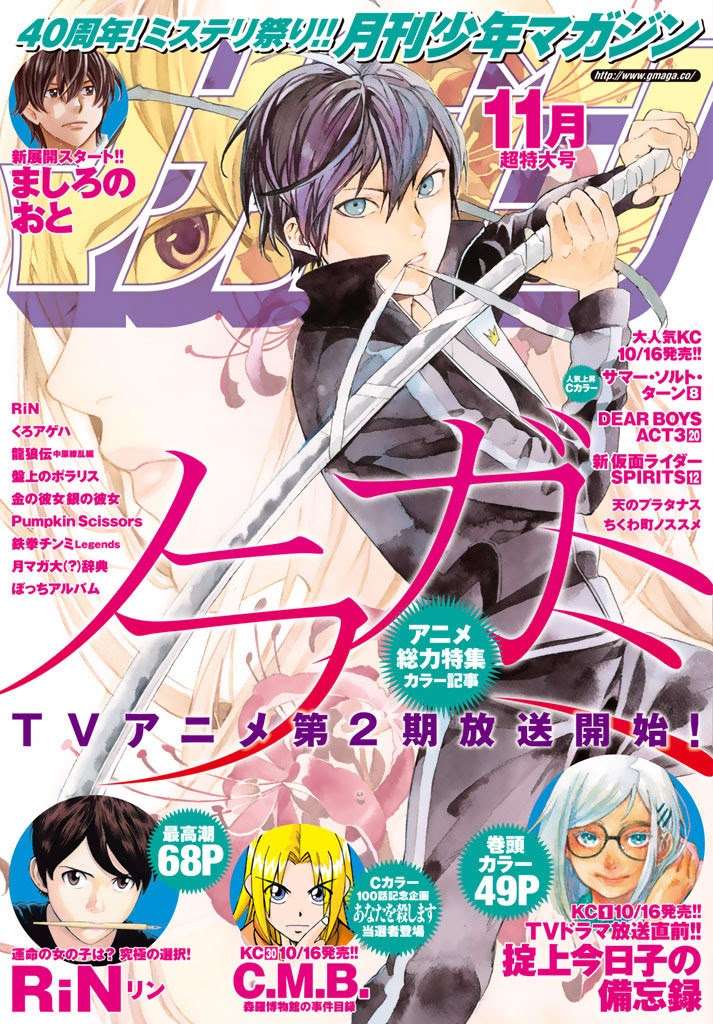 Chapter 59 - halaman 2