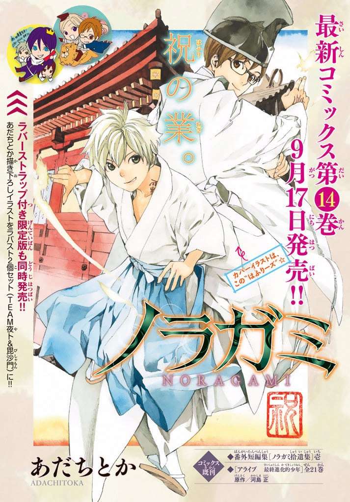 Chapter 58 - halaman 3
