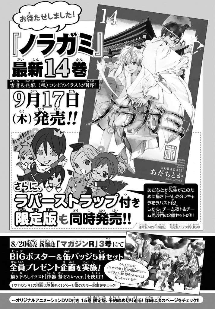 Chapter 58 - halaman 47