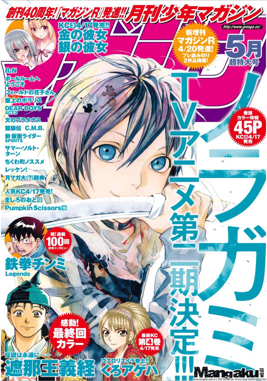 Chapter 53 - halaman 3