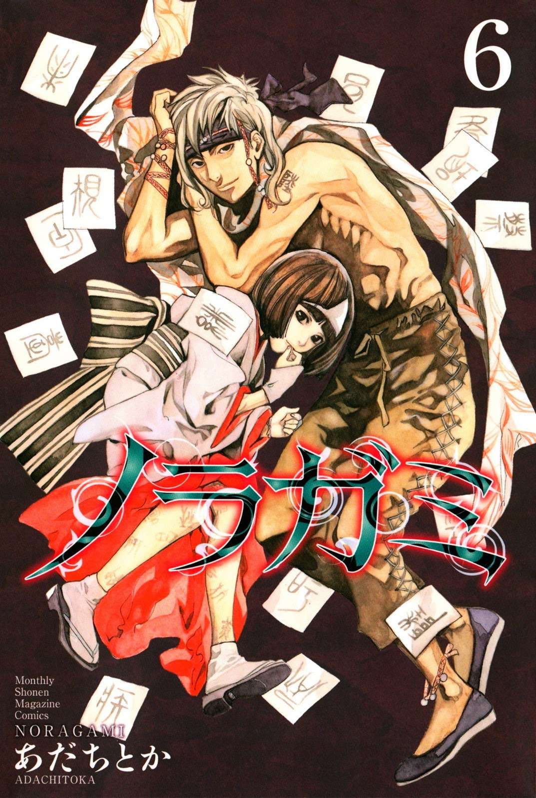 Chapter 20 - halaman 2