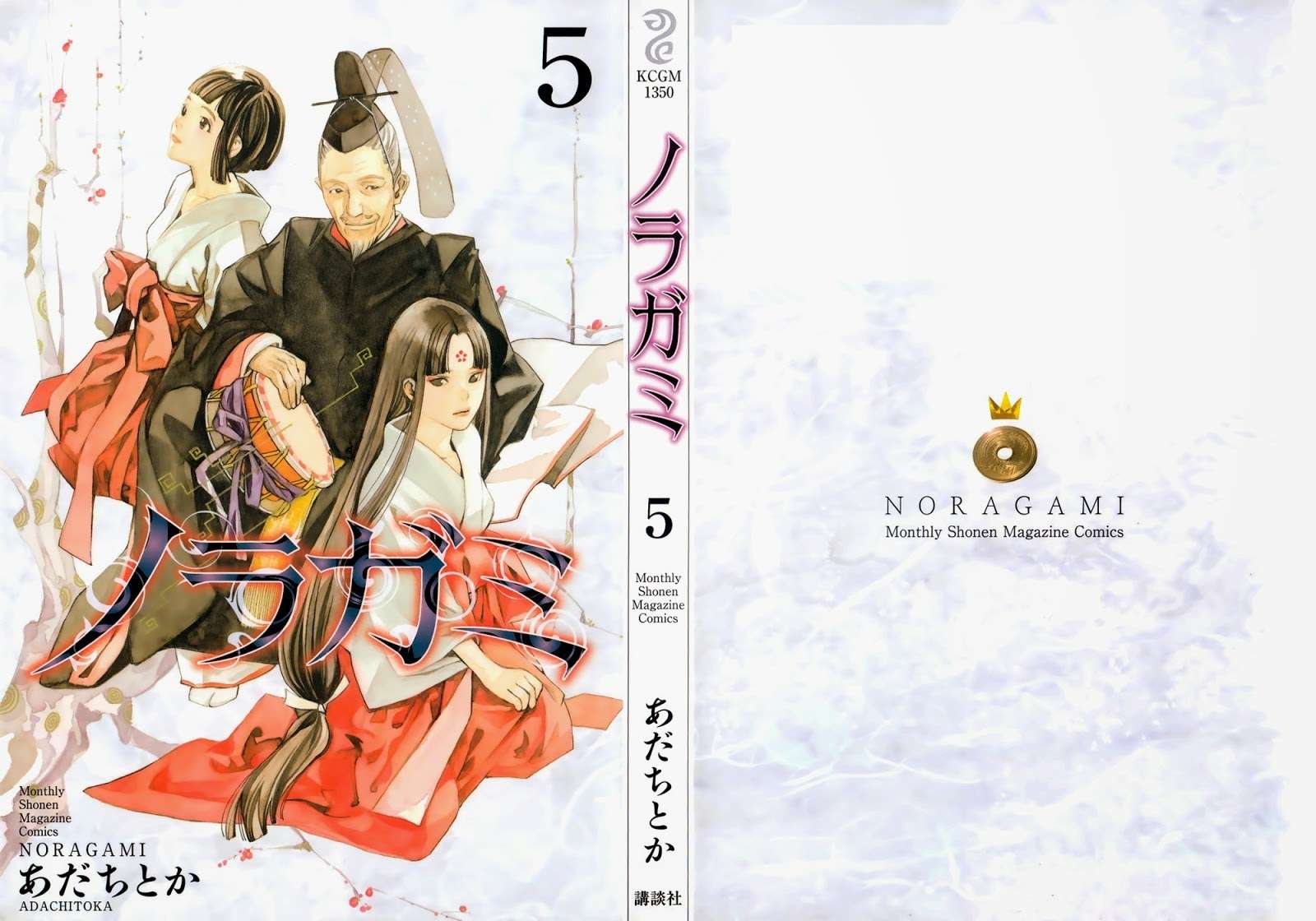 Chapter 16 - halaman 2