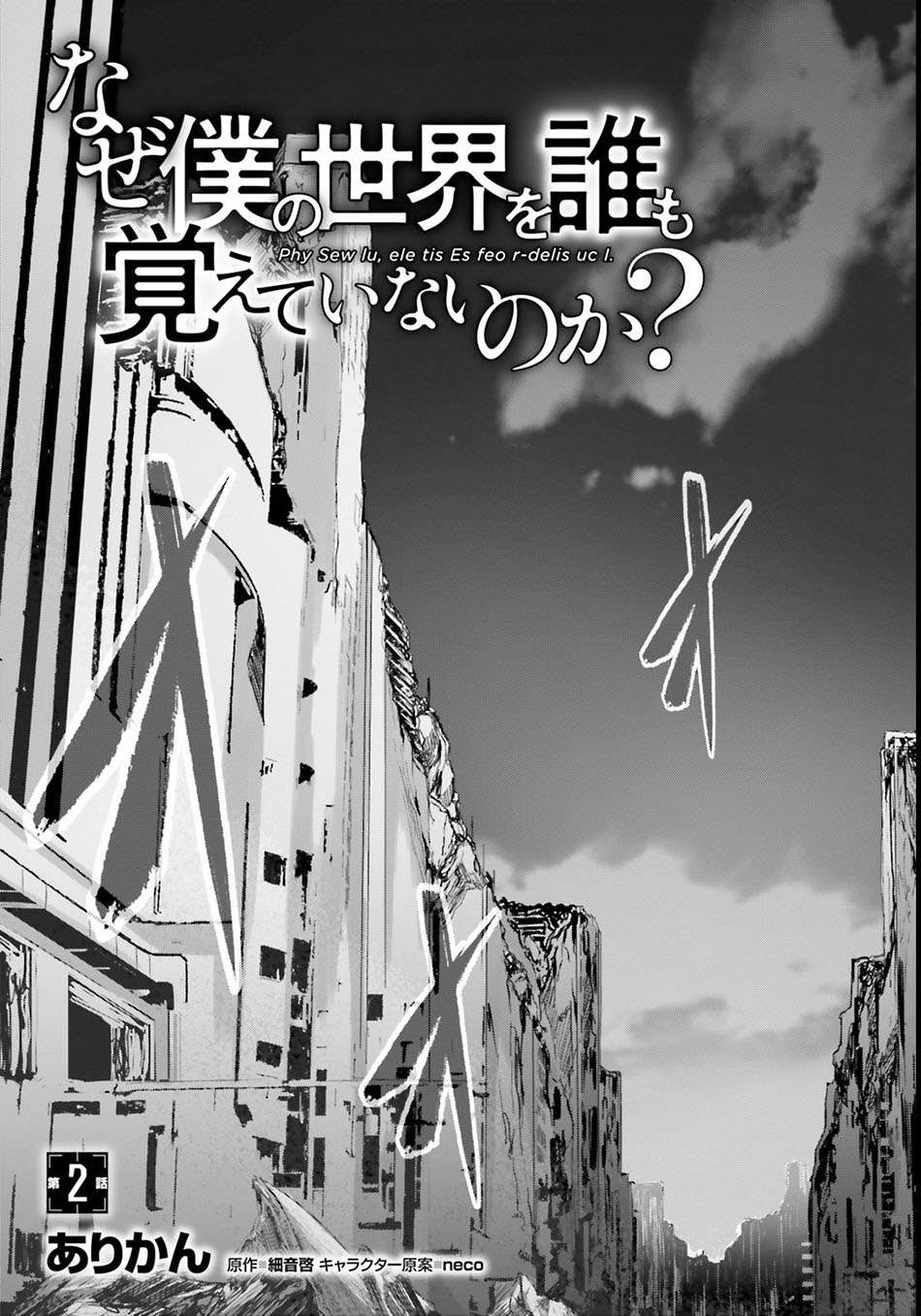 Chapter 2 - halaman 4
