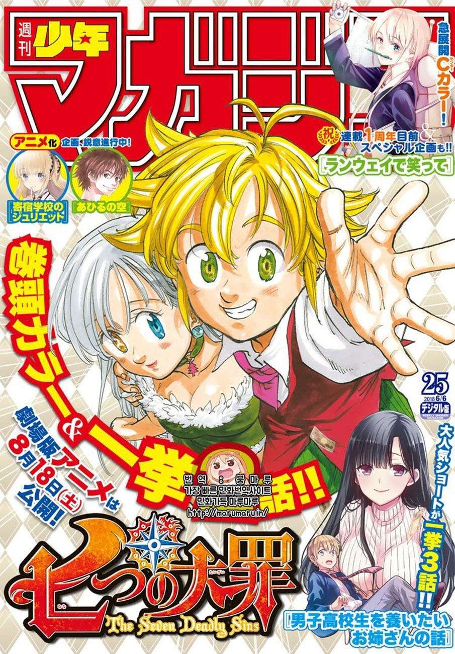 Chapter 267 - halaman 2