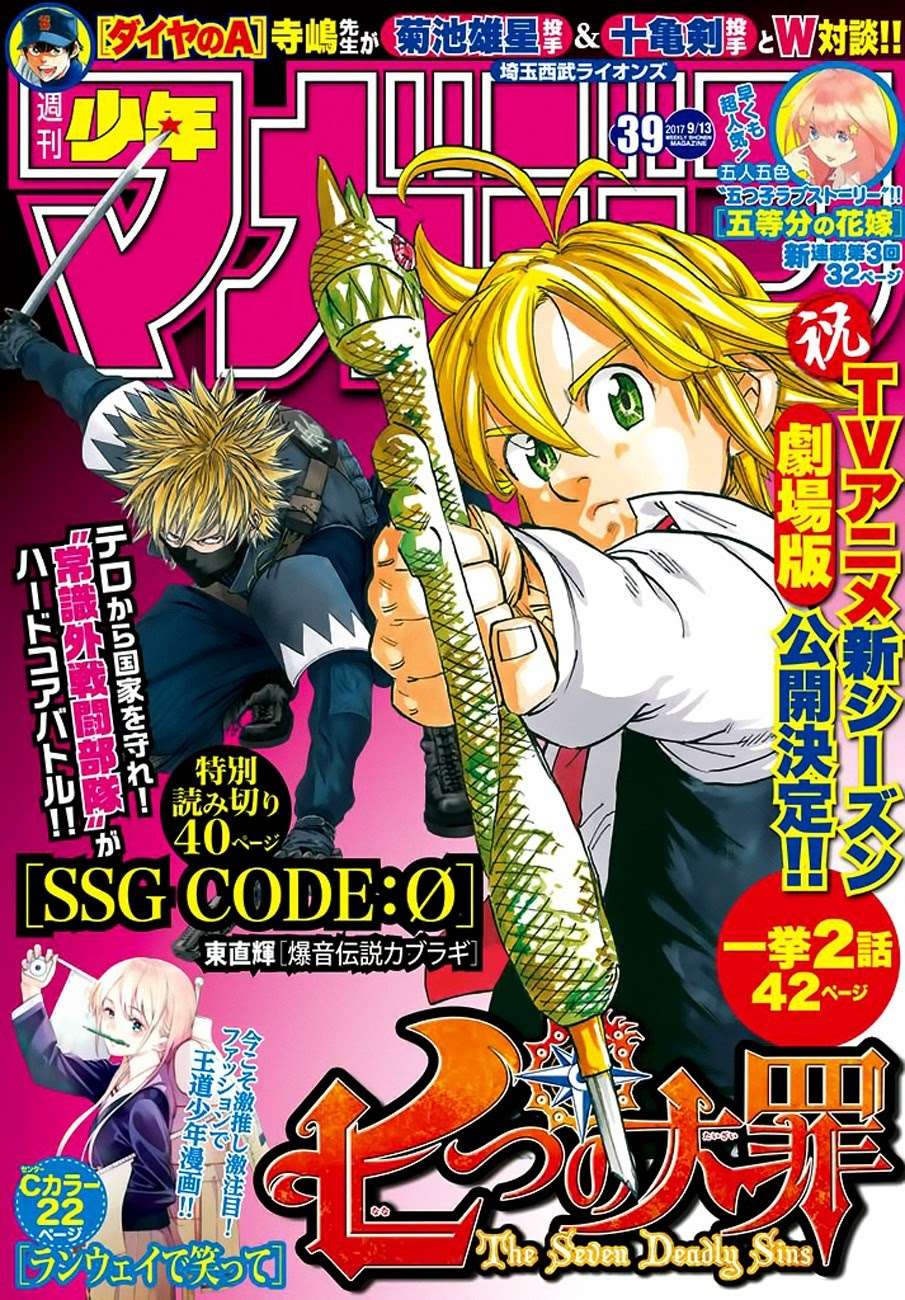 Chapter 231 - halaman 2