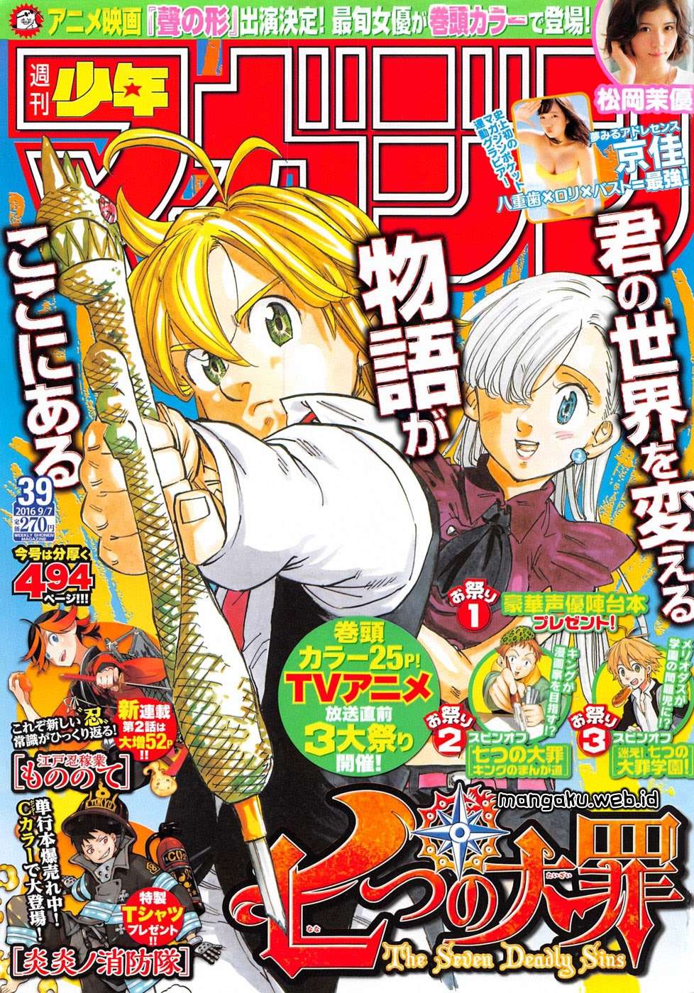 Chapter 188 - halaman 2