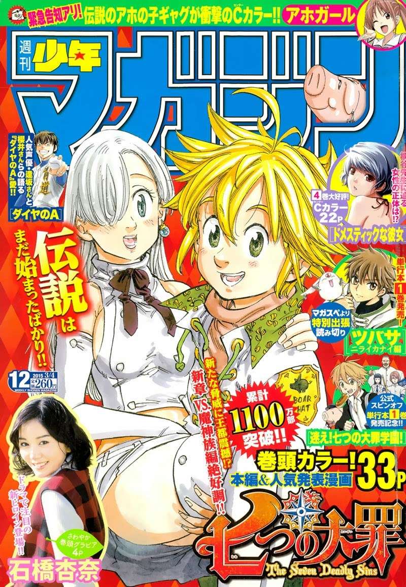Chapter 114 - halaman 3
