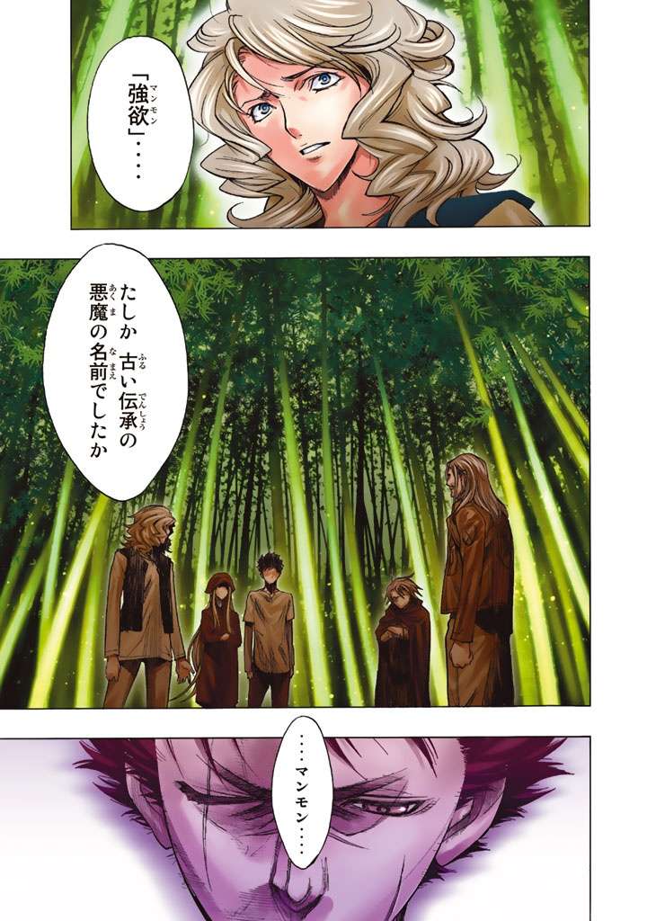 Chapter 18 - halaman 4