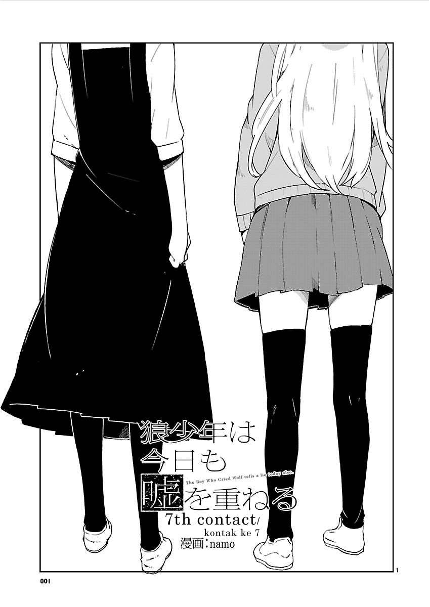 Chapter 7 - halaman 3