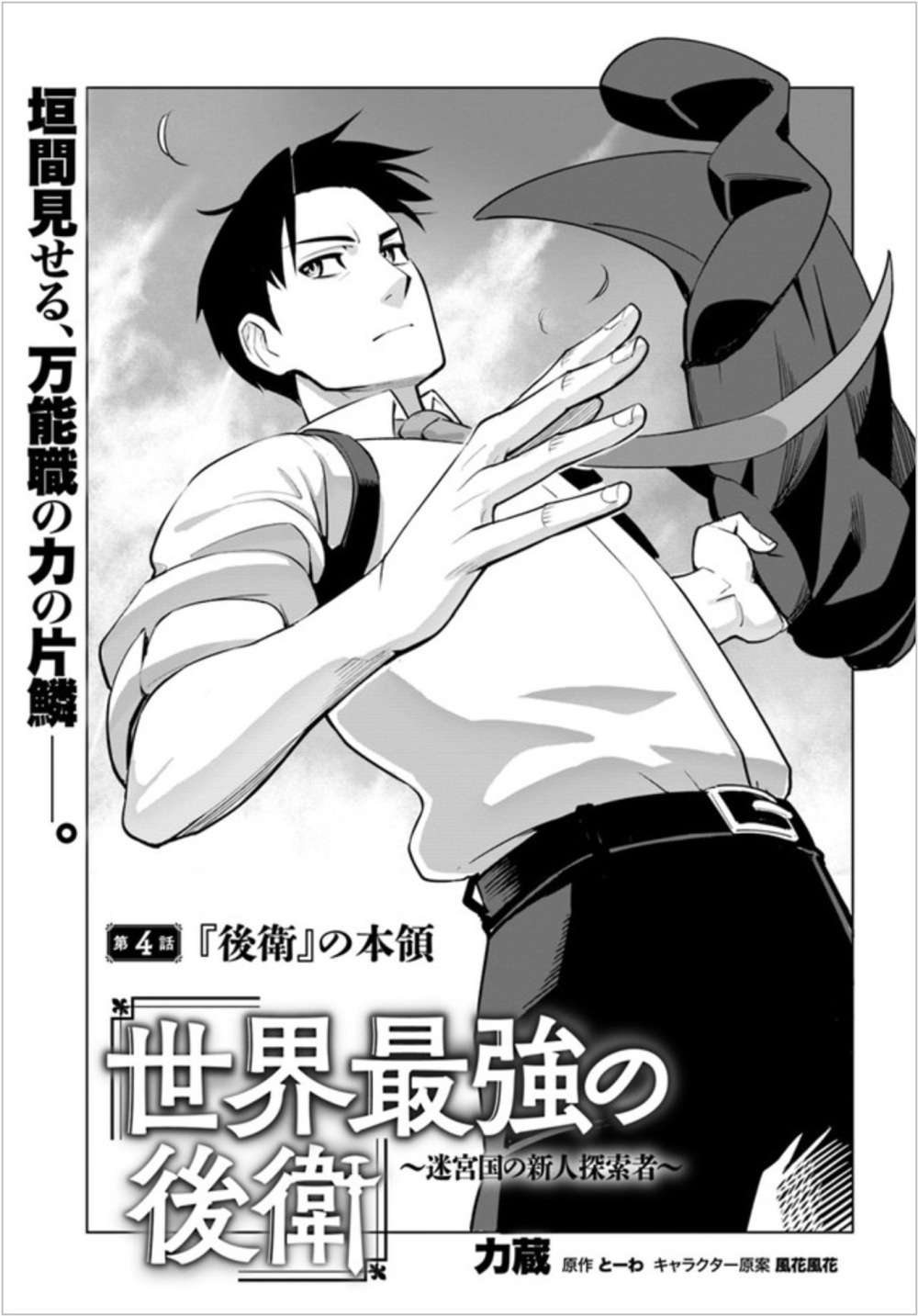 Chapter 4 - halaman 2