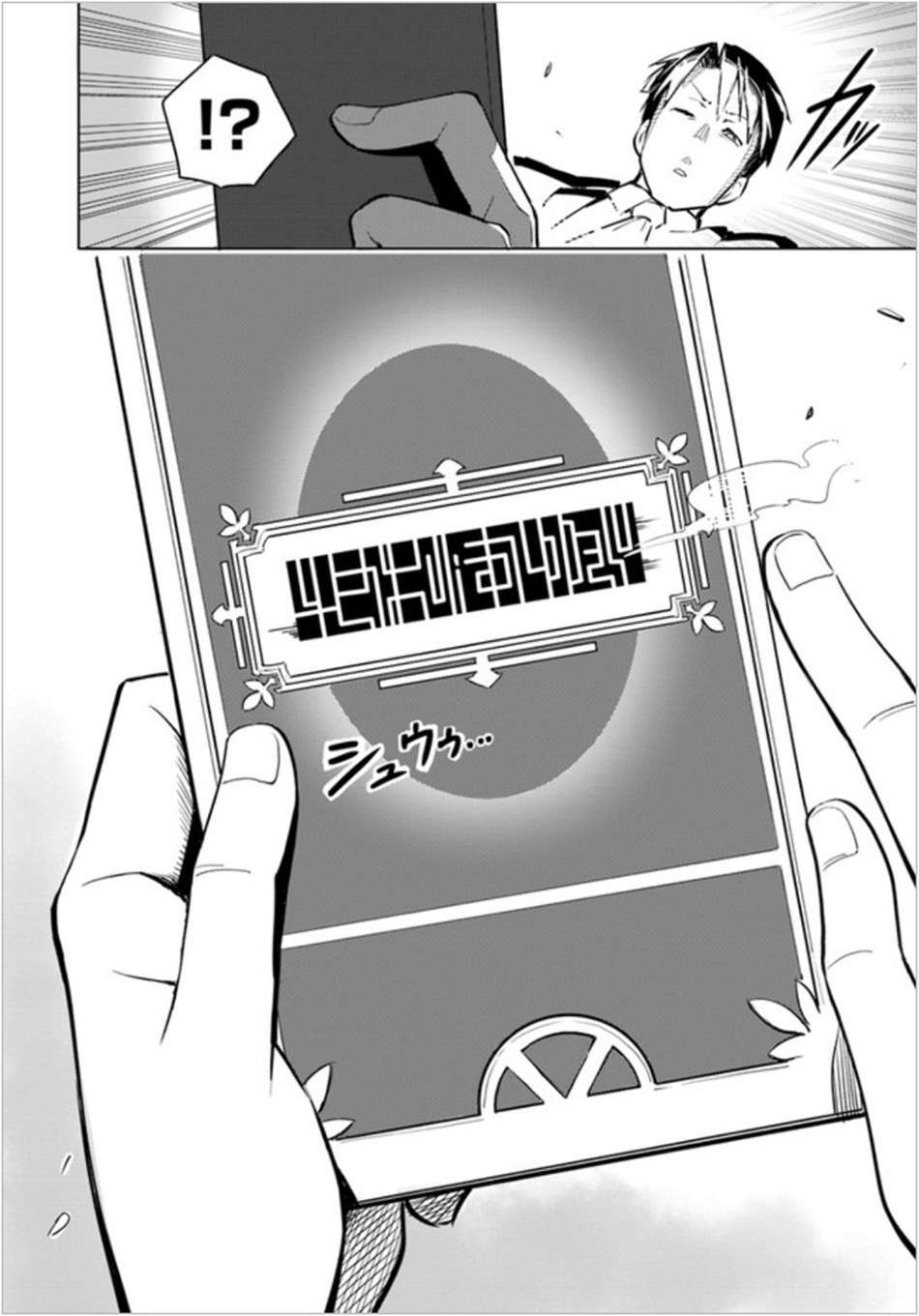 Chapter 1 - halaman 37