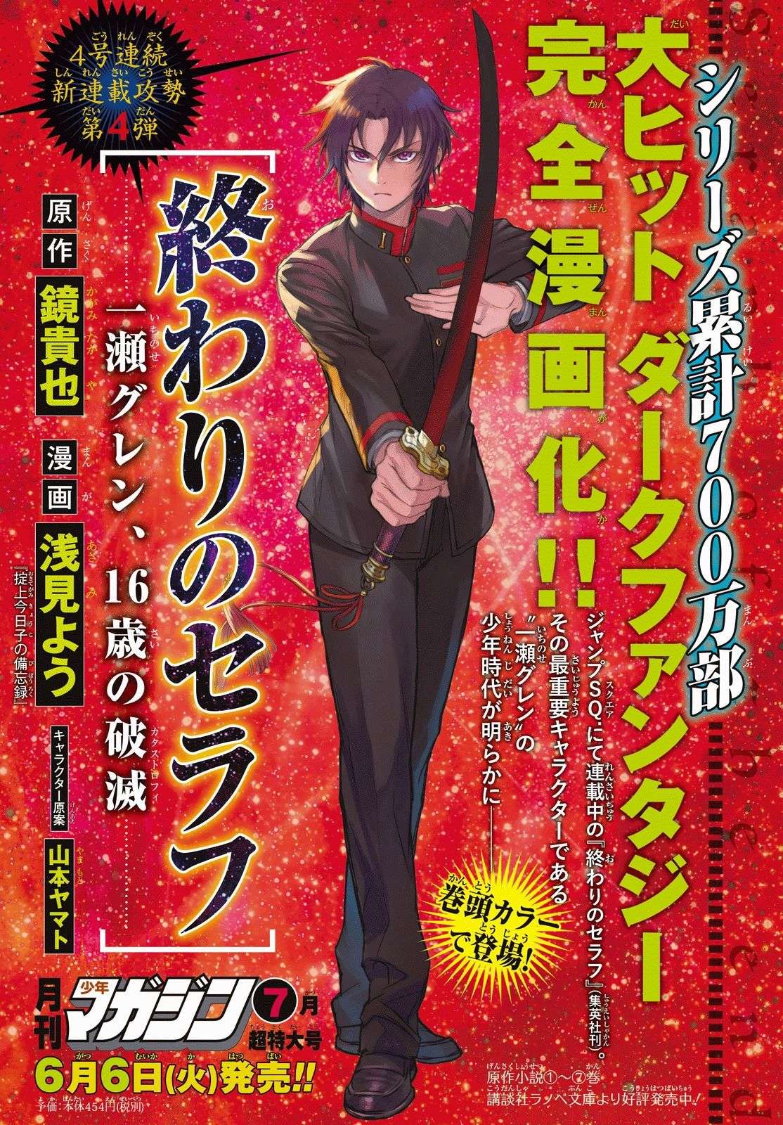 Chapter 57 - halaman 3