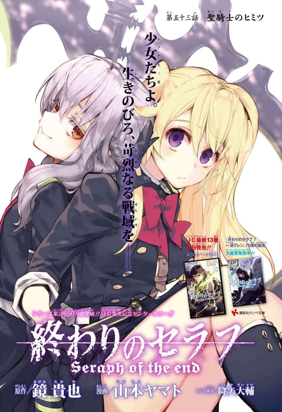 Chapter 53 - halaman 3