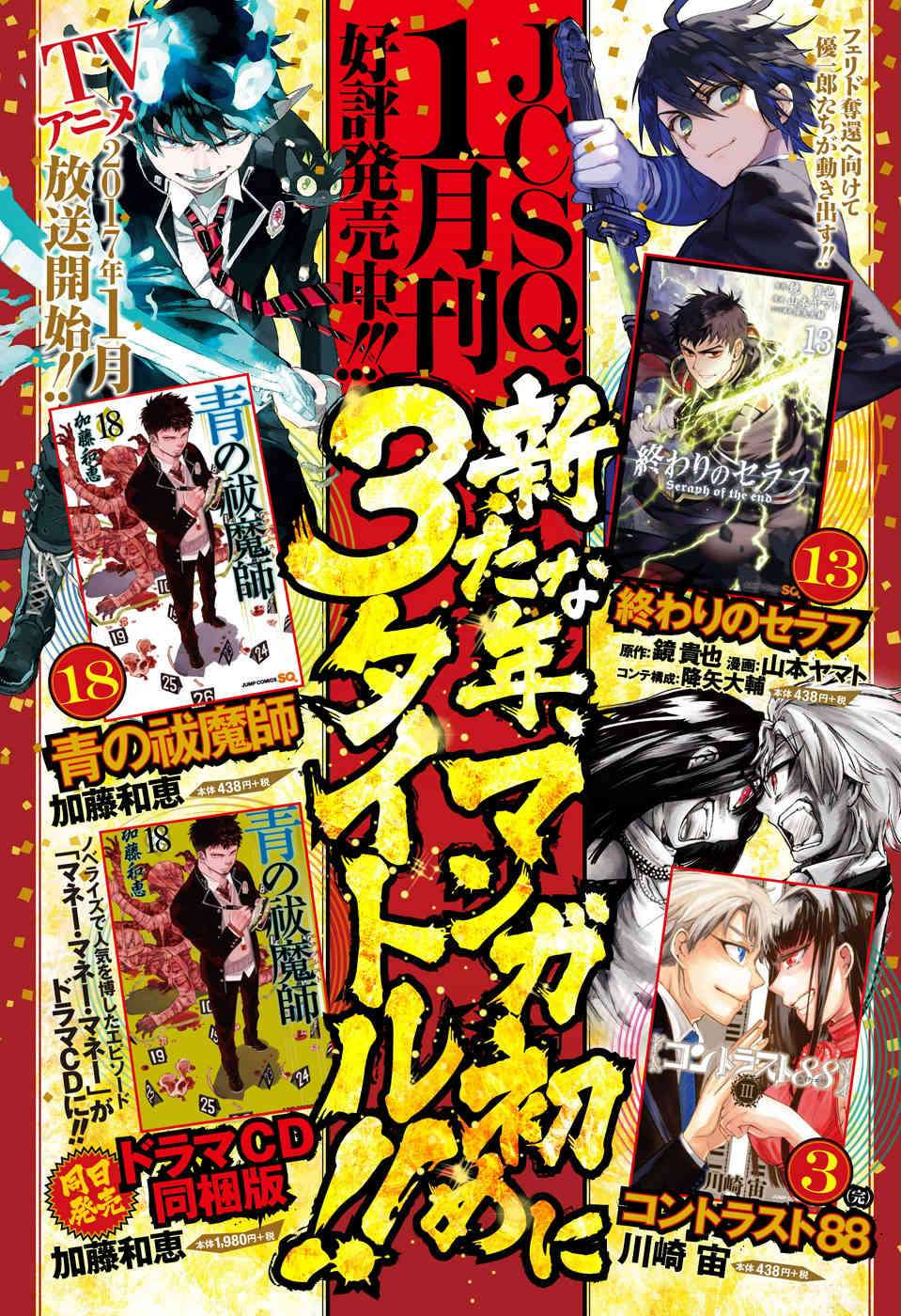 Chapter 53 - halaman 4