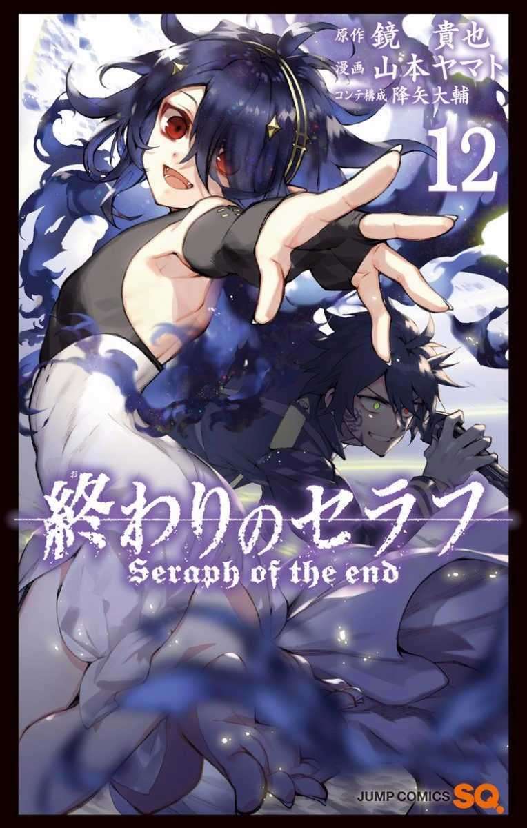 Chapter 44 - halaman 2