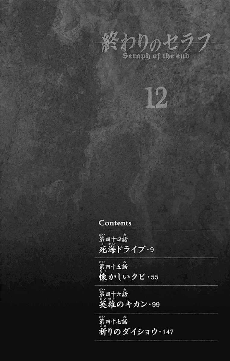 Chapter 44 - halaman 5
