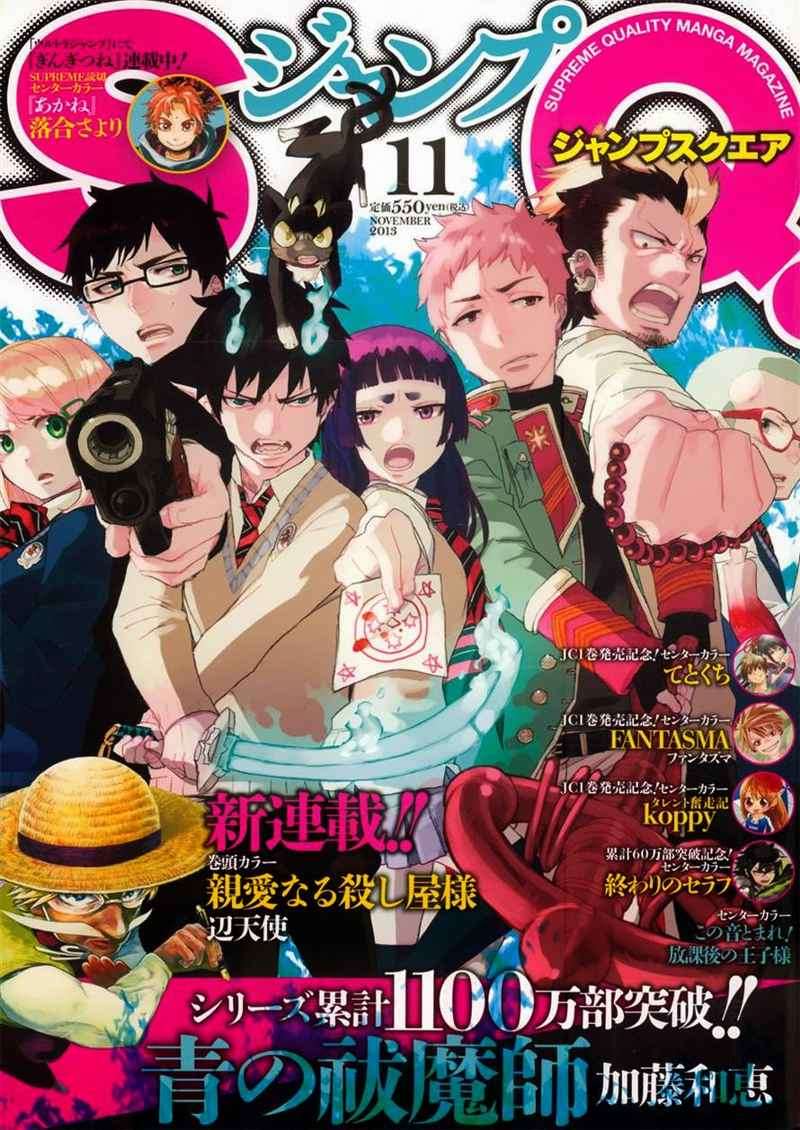Chapter 14 - halaman 3