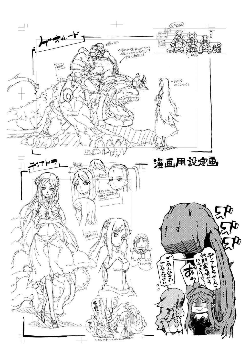 Chapter 18 - halaman 25