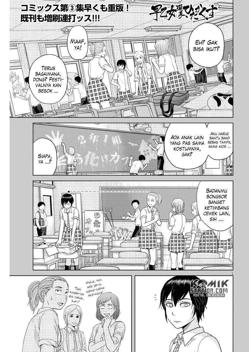 Chapter 49 - halaman 3
