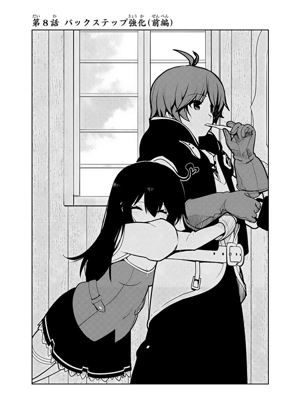 Chapter 8 - halaman 5