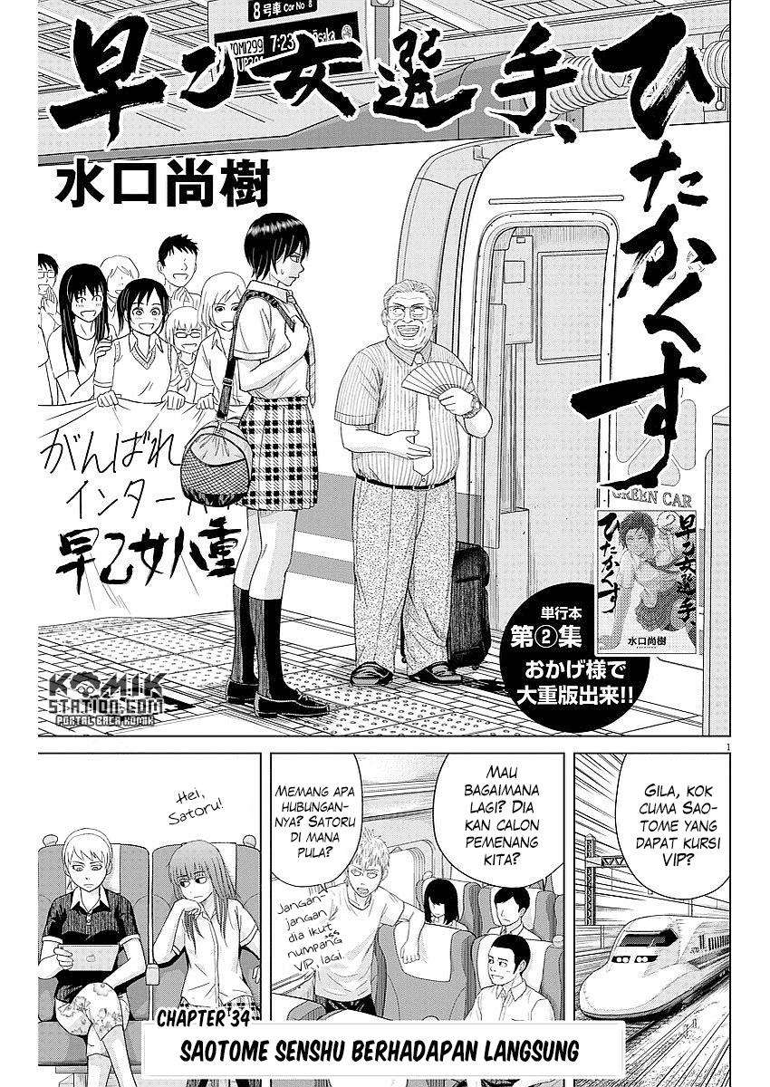 Chapter 34 - halaman 5