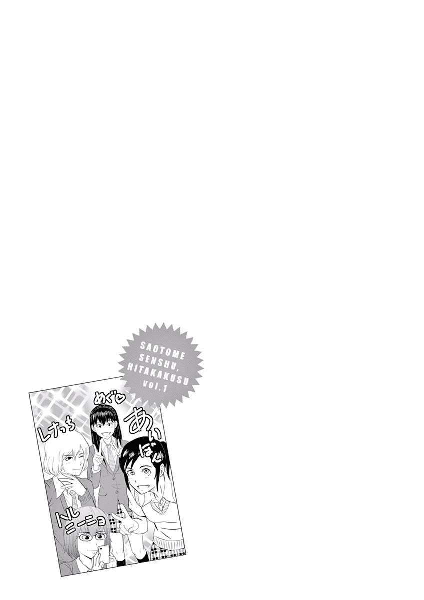 Chapter 9 - halaman 16