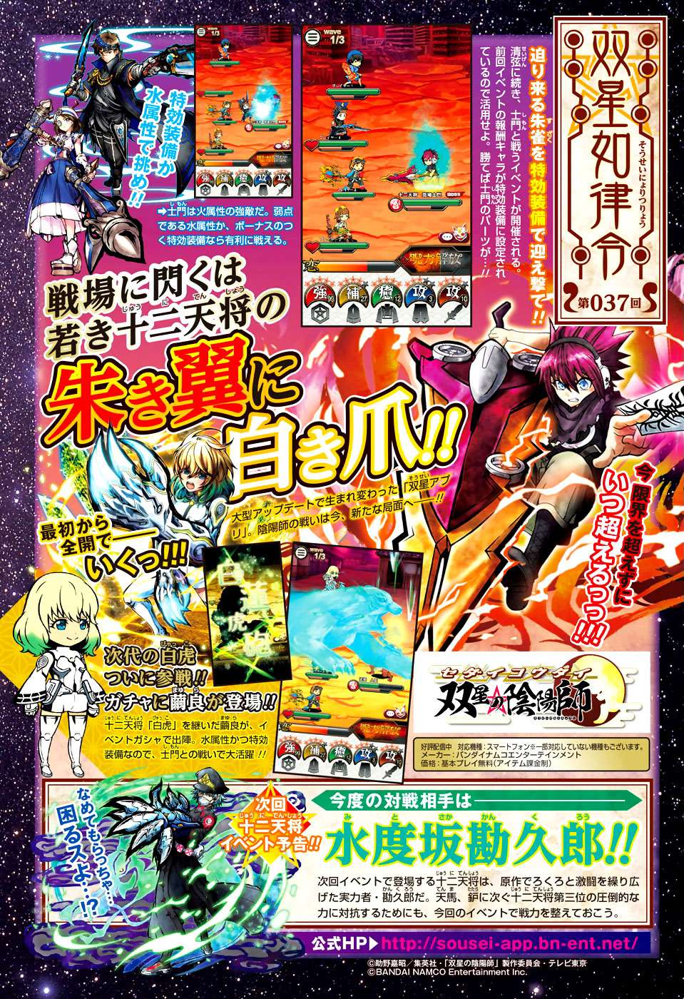 Chapter 48 - halaman 46
