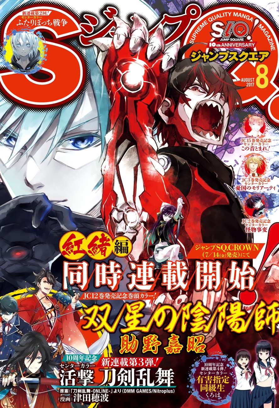 Chapter 45 - halaman 2