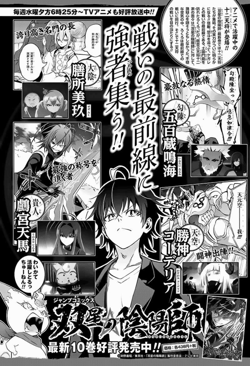 Chapter 39 - halaman 2
