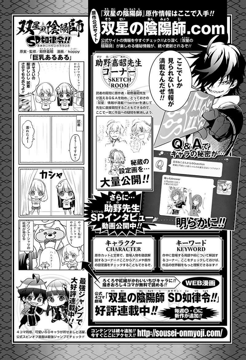 Chapter 34 - halaman 46