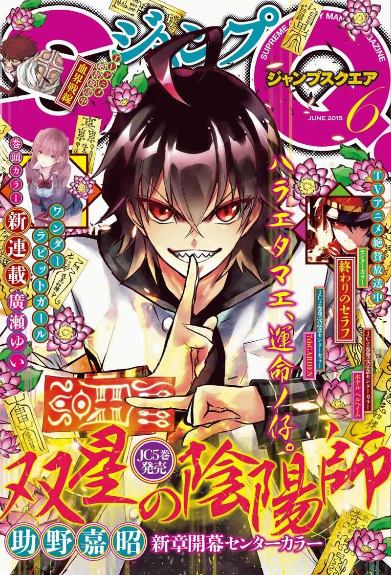 Chapter 19 - halaman 2