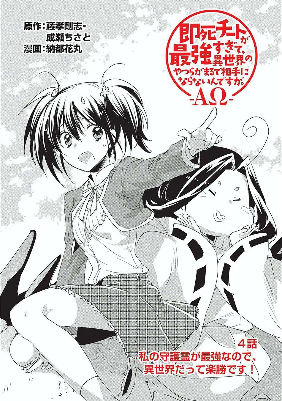 Chapter 4 - halaman 2