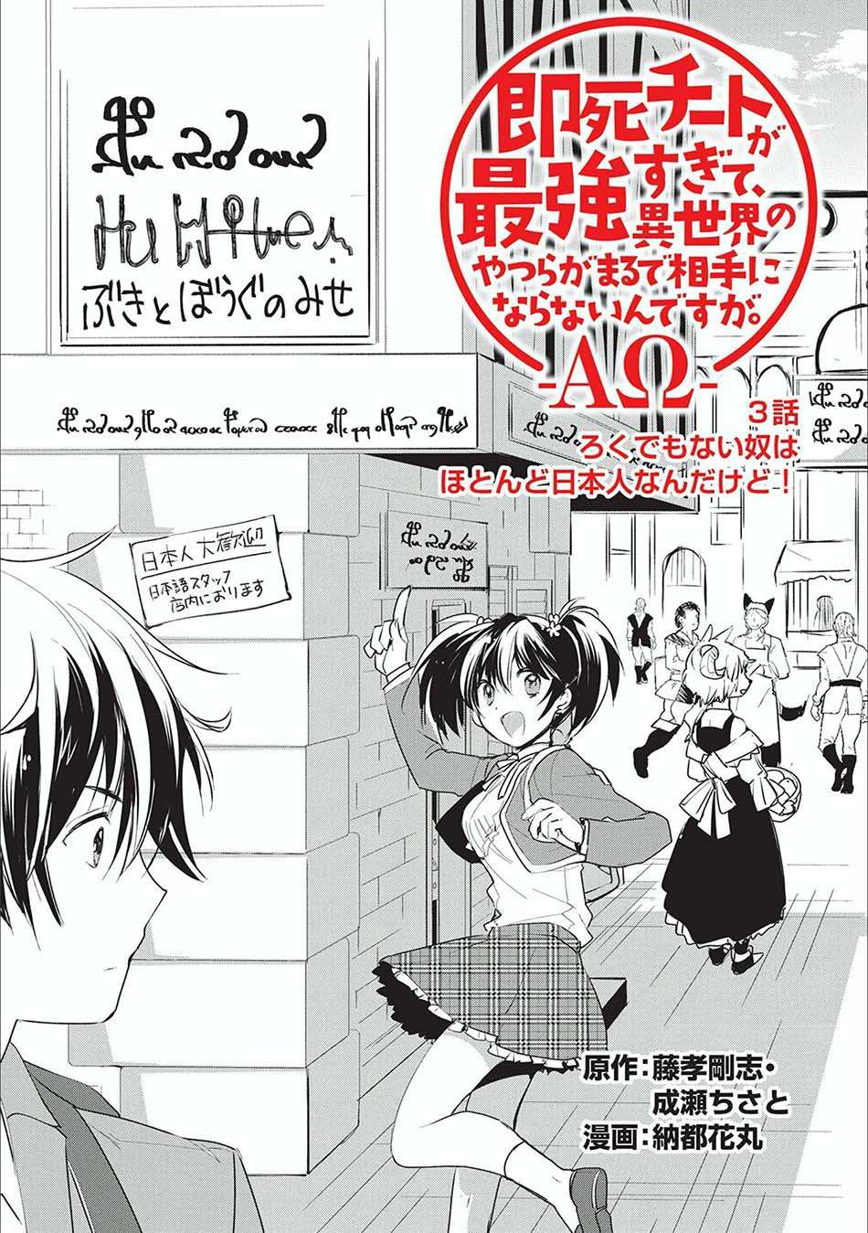 Chapter 3 - halaman 2