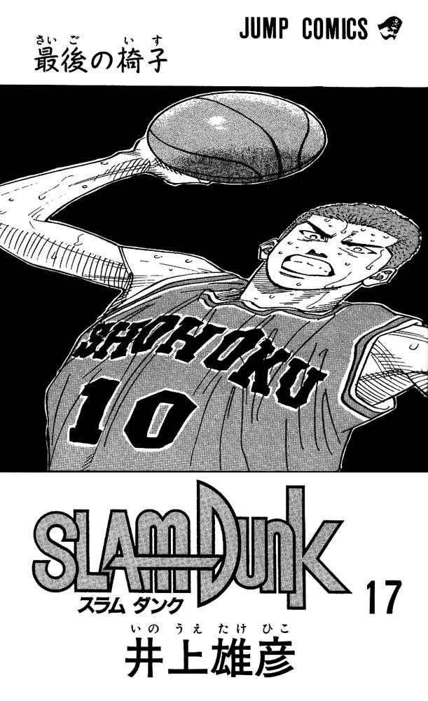 Chapter 144 - halaman 3